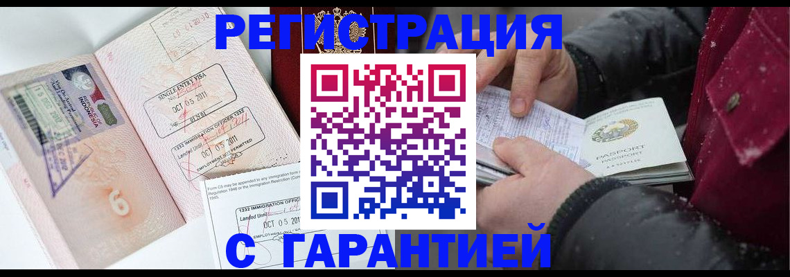 где прописаться в Приморском крае