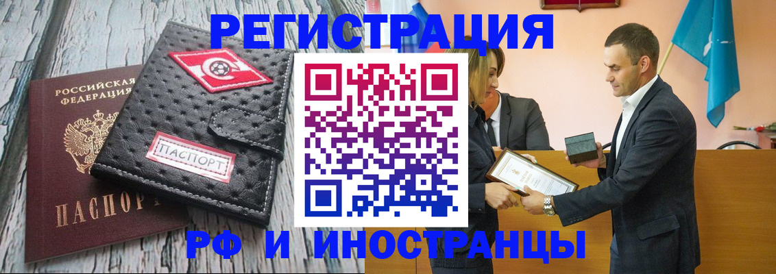 прописка ребенка в Приморском крае