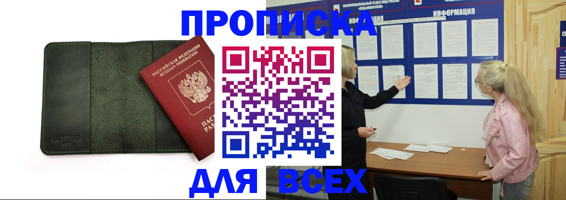 временная регистрация гарантия в Приморском крае