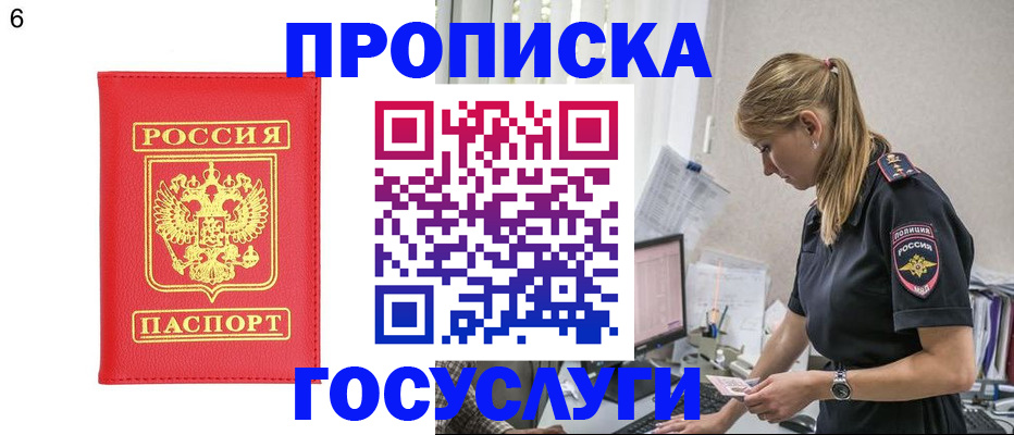 пропишу в квартире в Приморском крае