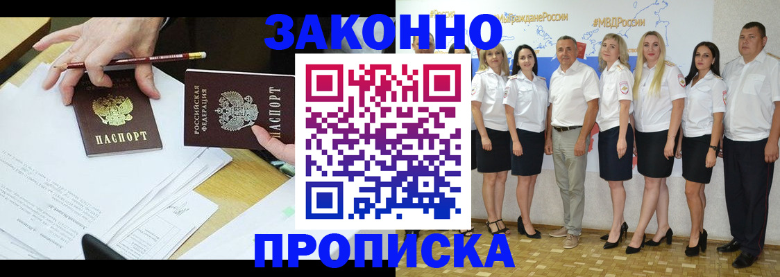 миграционный учет в Приморском крае